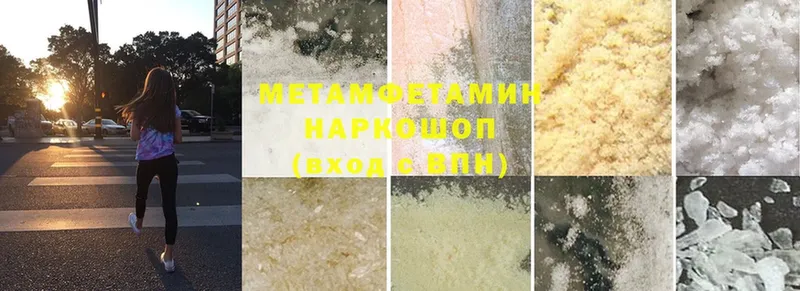 Метамфетамин Methamphetamine  Кыштым 