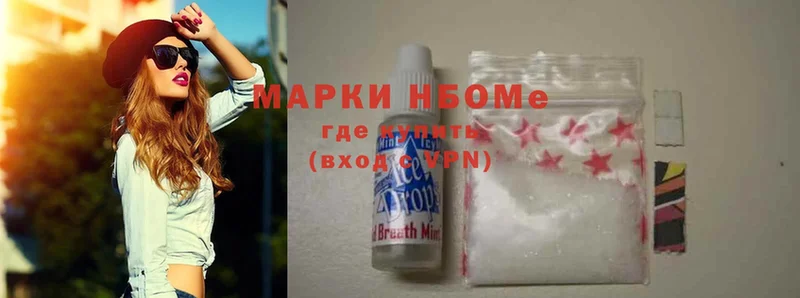 купить наркоту  Кыштым  Марки NBOMe 1,8мг 